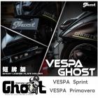 【Ghost Factory 古斯特國際】短牌架 PRIMAVERA / SPRINT| Webike摩托百貨