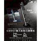 【Ghost Factory 古斯特國際】白鐵加長側柱 FIDDLE 125 / DX 158| Webike摩托百貨