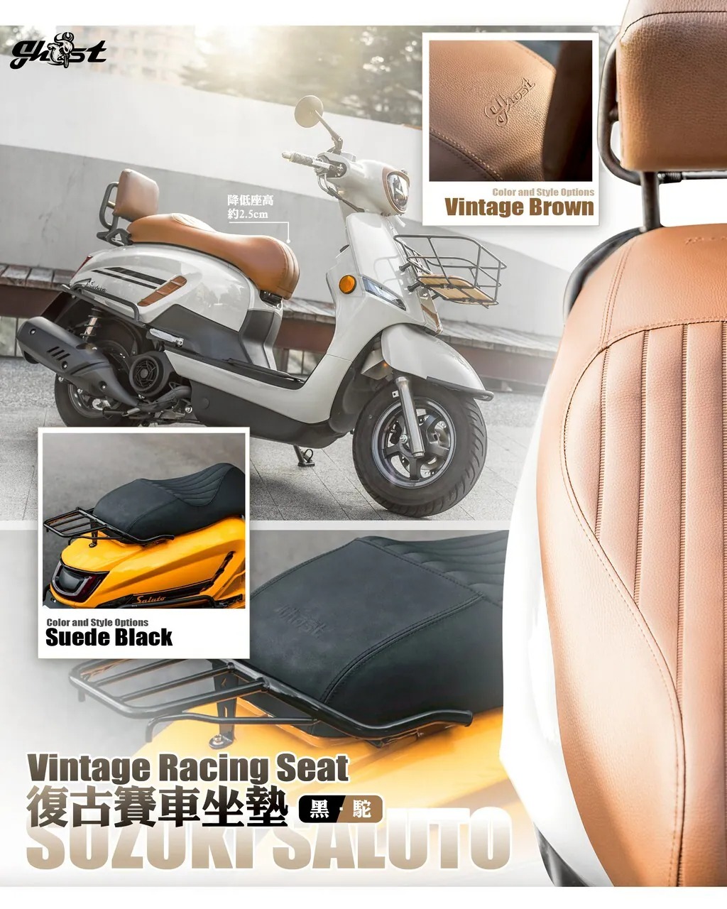 【Ghost Factory 古斯特國際】復古賽車椅墊 SALUTO