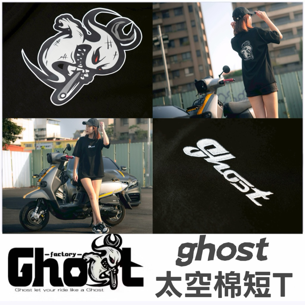 【Ghost Factory 古斯特國際】限量版太空棉短T