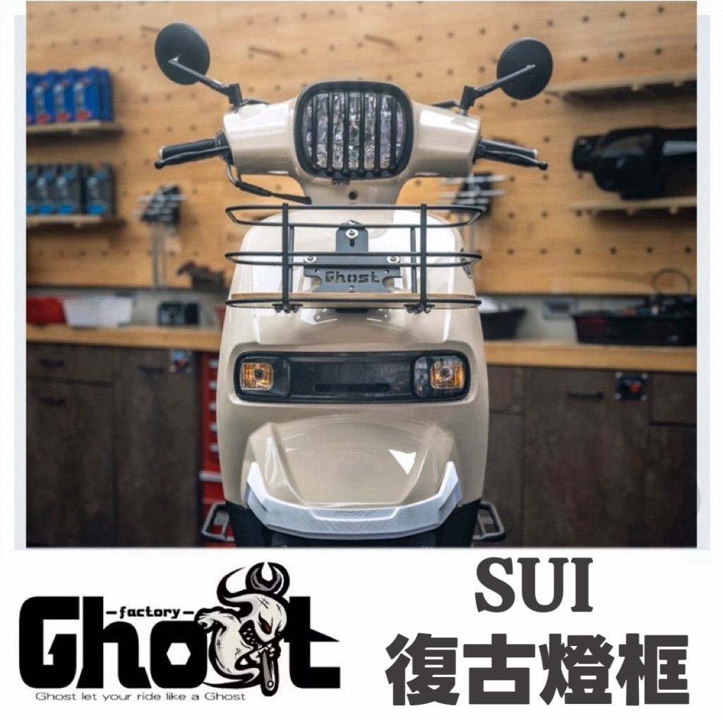 【Ghost Factory 古斯特國際】復古燈框 SUI