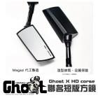 【HD CORSE 聯名】GT-04 後照鏡
