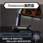 【ASM】AWESOME 握把套| Webike摩托百貨