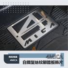 【ASM】白鐵髮絲紋腳踏板飾片 4MICA| Webike摩托百貨