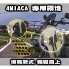 【ASM】霧燈 4MICA| Webike摩托百貨