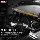 【ASM】原廠型高效率排氣管 SUI 125| Webike摩托百货