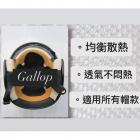 【Gallop kustom kulture】通用款 專利雙層網狀安全帽內襯| Webike摩托百貨