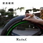 【Keiti Additions】輪胎筆| Webike摩托百貨