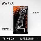 【Keiti Additions】油門定速器| Webike摩托百貨