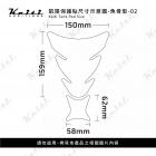 【Keiti Additions】KT8780 油箱保護貼 稻草人| Webike摩托百貨