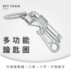 【Keiti Additions】多功能鑰匙圈| Webike摩托百貨