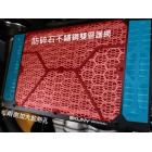 【SKUNY】水箱護網 CBR150R| Webike摩托百貨