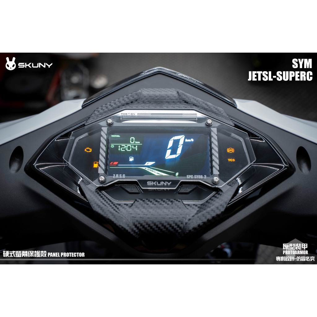 【SKUNY】硬式螢幕保護殼 JET SL / SL+ SUPERC