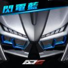 【AJ Light Design】AJ6大燈造型飾蓋 勁戰六代| Webike摩托百貨