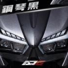 【AJ Light Design】AJ6大燈造型飾蓋 勁戰六代| Webike摩托百貨