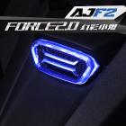 【AJ Light Design】日行燈 FORCE 2.0| Webike摩托百貨