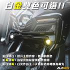 【AJ Light Design】霧燈空力套件 MMBCU| Webike摩托百貨