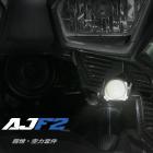 【AJ Light Design】霧燈空力套件 FORCE 2.0| Webike摩托百貨