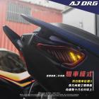 【AJ Light Design】尾燈 DRG| Webike摩托百貨