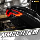 【AJ Light Design】尾燈 MMBCU| Webike摩托百貨