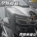 【AJ Light Design】寬體車殼 MMBCU| Webike摩托百貨