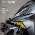 【AJ Light Design】前方向燈 DRG| Webike摩托百貨