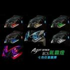 【AJ Light Design】氣壩燈 彩幻版 RACING S| Webike摩托百貨