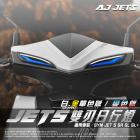 【AJ Light Design】雙刃前方向燈 JET S / SR / SL / SL+| Webike摩托百貨