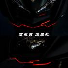 【AJ Light Design】定風翼 FORCE| Webike摩托百貨