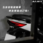 【AJ Light Design】序列式方向燈 JET S / SR / SL / SL+| Webike摩托百貨