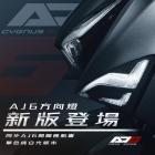 【AJ Light Design】AJ6 方向燈 單色白光版 6代勁戰| Webike摩托百貨
