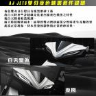 【AJ Light Design】AJ JETS 雙刃前方向燈 JET S / SR / SL / SL+| Webike TW