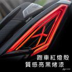【AJ Light Design】尾燈 XMAX 300 (23-25)| Webike摩托百貨