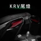 【AJ Light Design】焦點尾燈 KRV 180| Webike摩托百貨