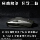 【AJ Light Design】CNC 鋁合金KEYLESS鑰匙殼 DRG 2.0、CLBCU、FIDDLE| Webike摩托百貨