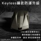 【AJ Light Design】CNC 鋁合金KEYLESS鑰匙殼 DRG 2.0、CLBCU、FIDDLE| Webike摩托百貨