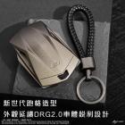 【AJ Light Design】CNC 鋁合金KEYLESS鑰匙殼 DRG 2.0、CLBCU、FIDDLE| Webike摩托百貨
