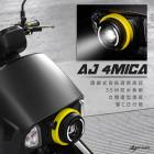 【AJ Light Design】防水魚眼大燈 4MICA 125 / 150| Webike摩托百貨