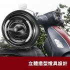 【AJ Light Design】魚眼大燈 FIDDLE 125| Webike摩托百貨