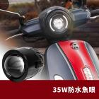 【AJ Light Design】魚眼大燈 FIDDLE 125| Webike摩托百貨