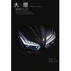 【AJ Light Design】AJ6大燈 勁戰六代| Webike TW