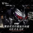 【星爵科技】鋒利 整合式方向燈+日行燈 KRV 180| Webike摩托百貨