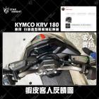 【星爵科技】白鐵油杯飾蓋 KRV| Webike摩托百貨