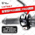 【星爵科技】智慧型PASS開關| Webike摩托百貨