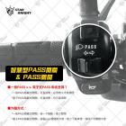 【星爵科技】智慧型PASS開關| Webike摩托百貨