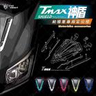 【星爵科技】神盾日行燈 TMAX 530| Webike摩托百貨