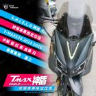 【星爵科技】神盾日行燈 TMAX 530| Webike摩托百貨