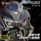 【星爵科技】【台灣合法認證】魚眼大燈 FORCE 2.0| Webike摩托百貨