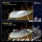 【星爵科技】【台灣合法認證】魚眼大燈 FORCE 2.0| Webike摩托百貨