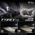 【星爵科技】大燈組 FORCE 2.0| Webike摩托百貨